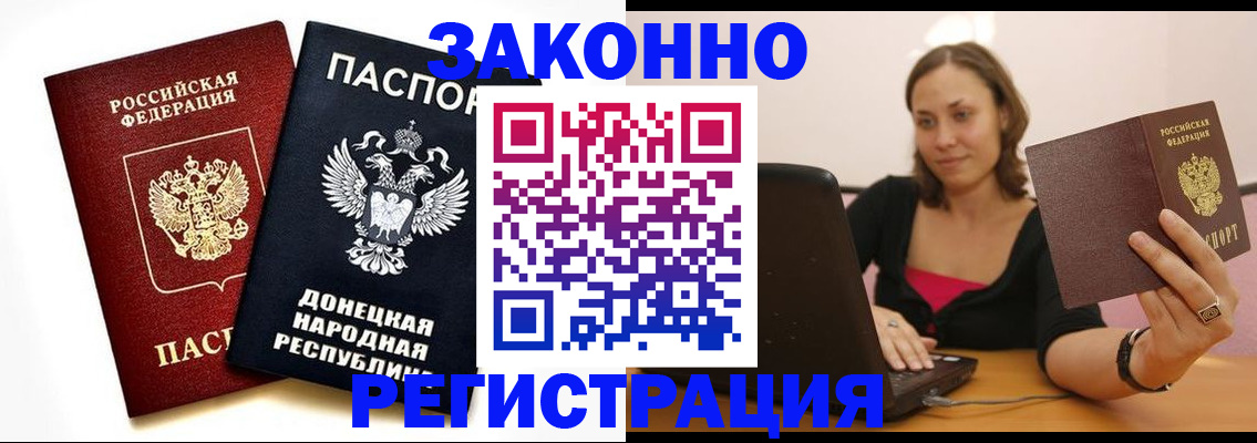 временная регистрация собственник в Тыве