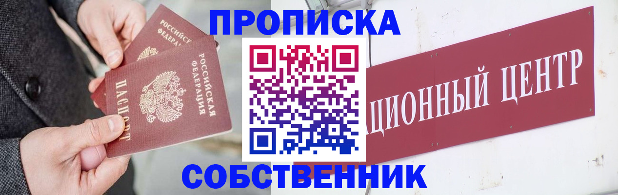 регистрация для дет. сада в Тыве