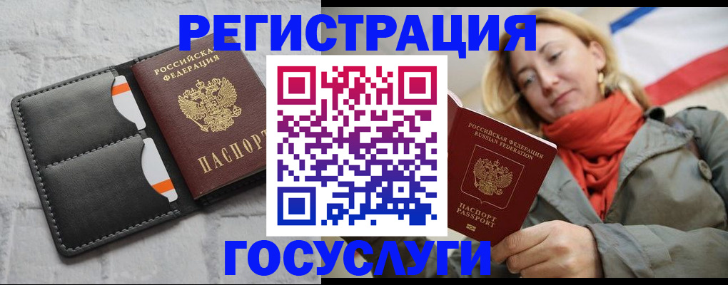 временная регистрация для школы в Тыве