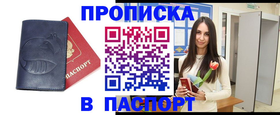 регистрация в Тыве