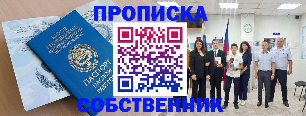 временная регистрация поиск в Тыве