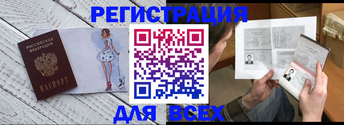 временная регистрация гарантия в Тыве