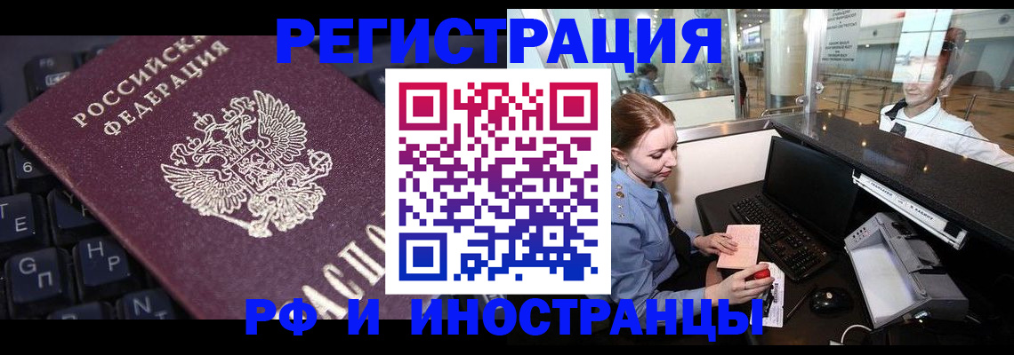 временная регистрация гарантия в Тыве