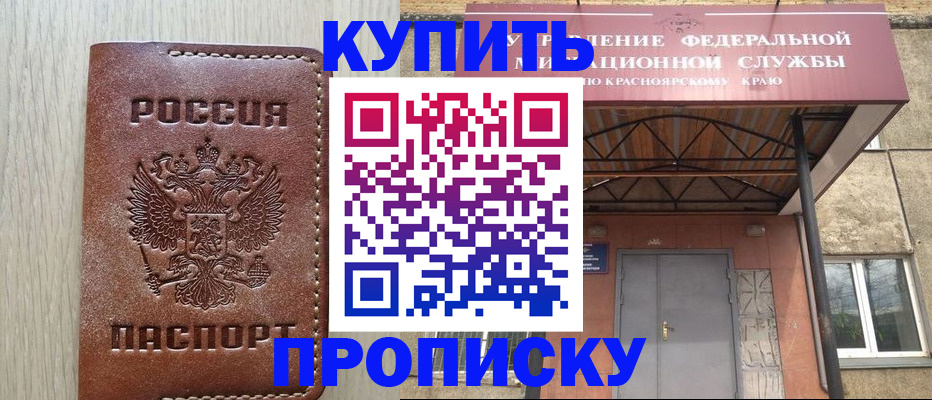 прописка регистрация в Тыве