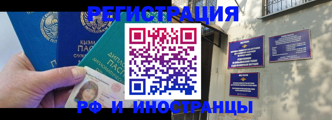 временная регистрация поиск в Тыве